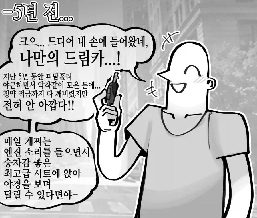 드래곤 슬레이어가된 이유_3.webp