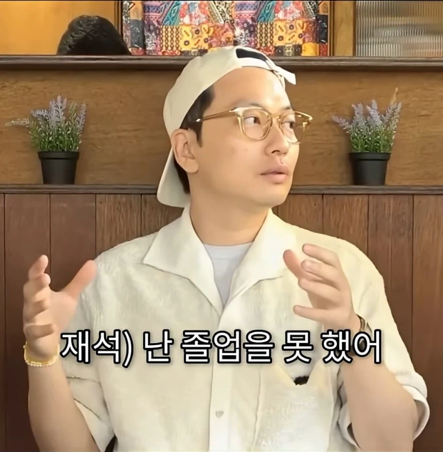 졸업 안한걸 후회하는 유재석_2.webp