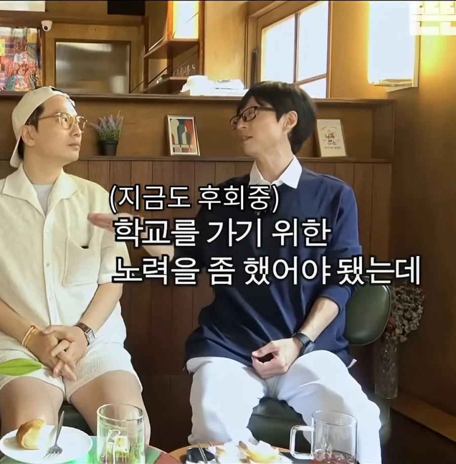 졸업 안한걸 후회하는 유재석_4.webp