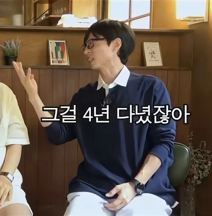 졸업 안한걸 후회하는 유재석_11.webp