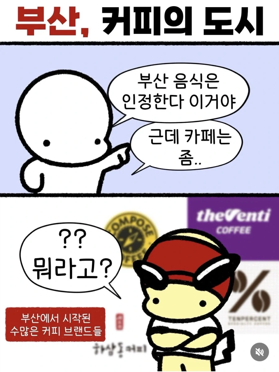 의외로 커피가 유명한 한국 도시_1.webp