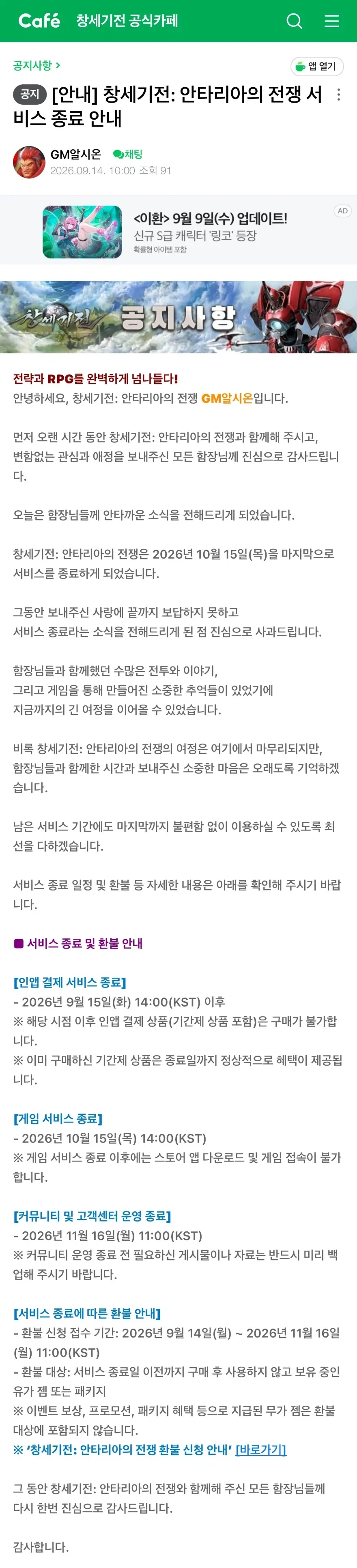 창세기전)창세기전 ip의 힘을 알아보자._1.webp