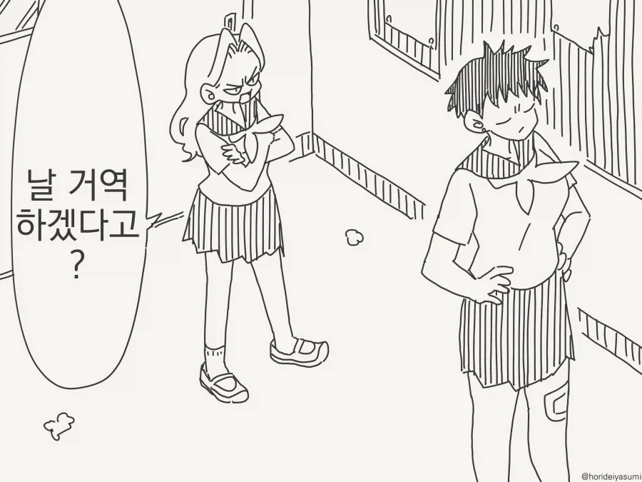 나 이상장 딸이거든!!_1.webp