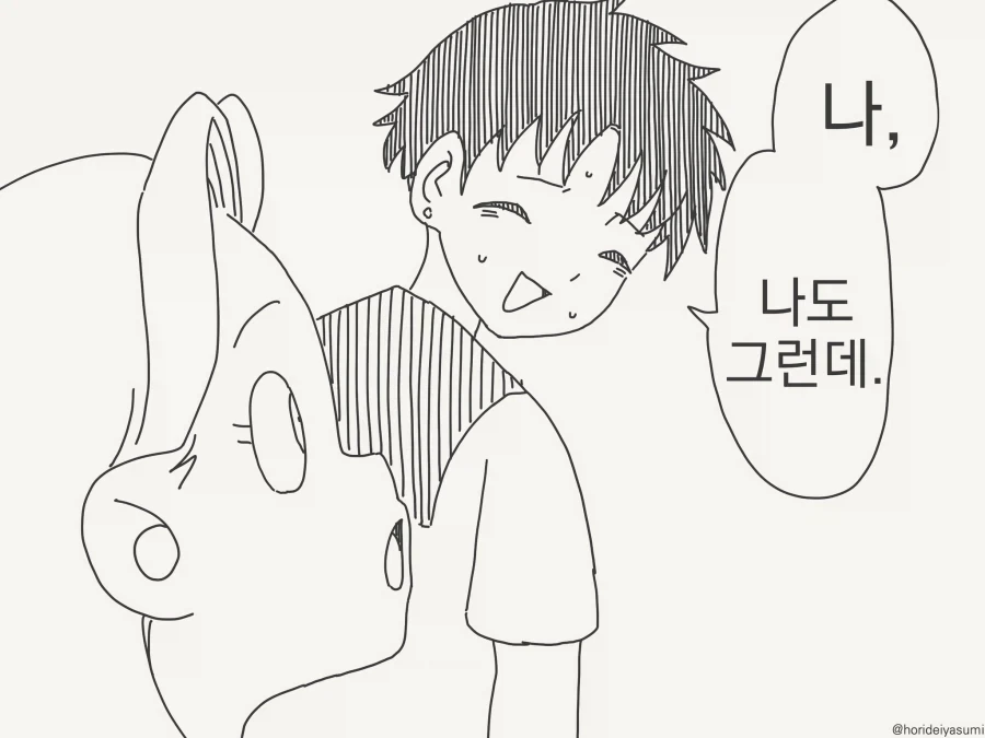 나 이상장 딸이거든!!_3.webp