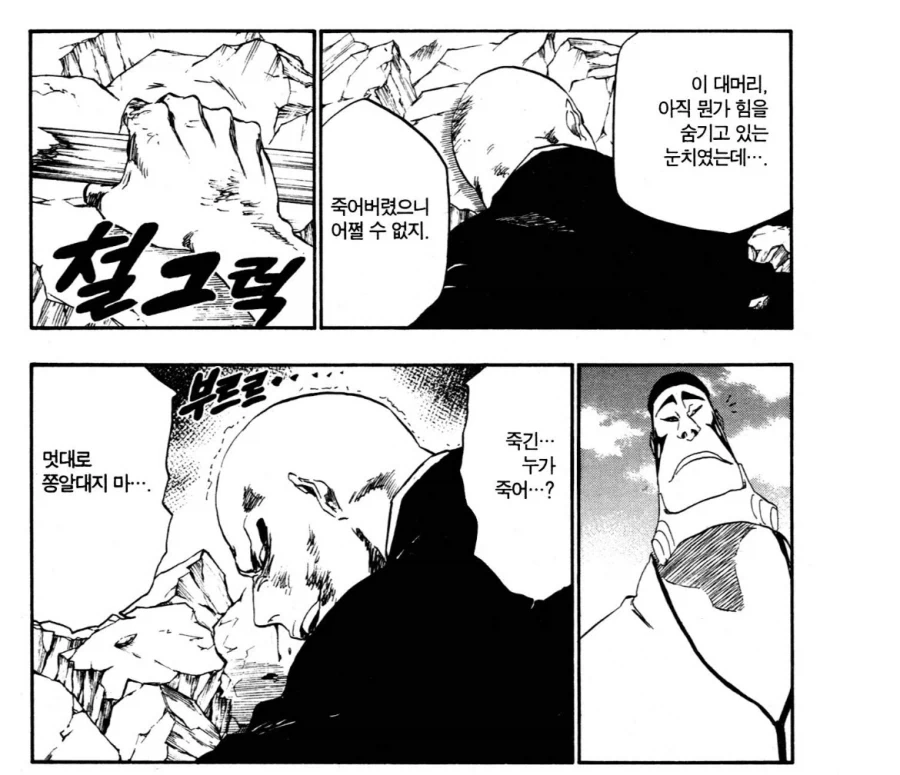 블리치 잇카쿠 관련 웃긴거_5.webp