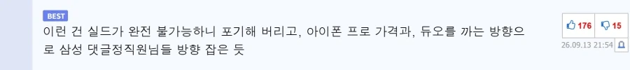 애플)아이폰듀오 까는 사람들이 늘어난 이유라고함_2.webp
