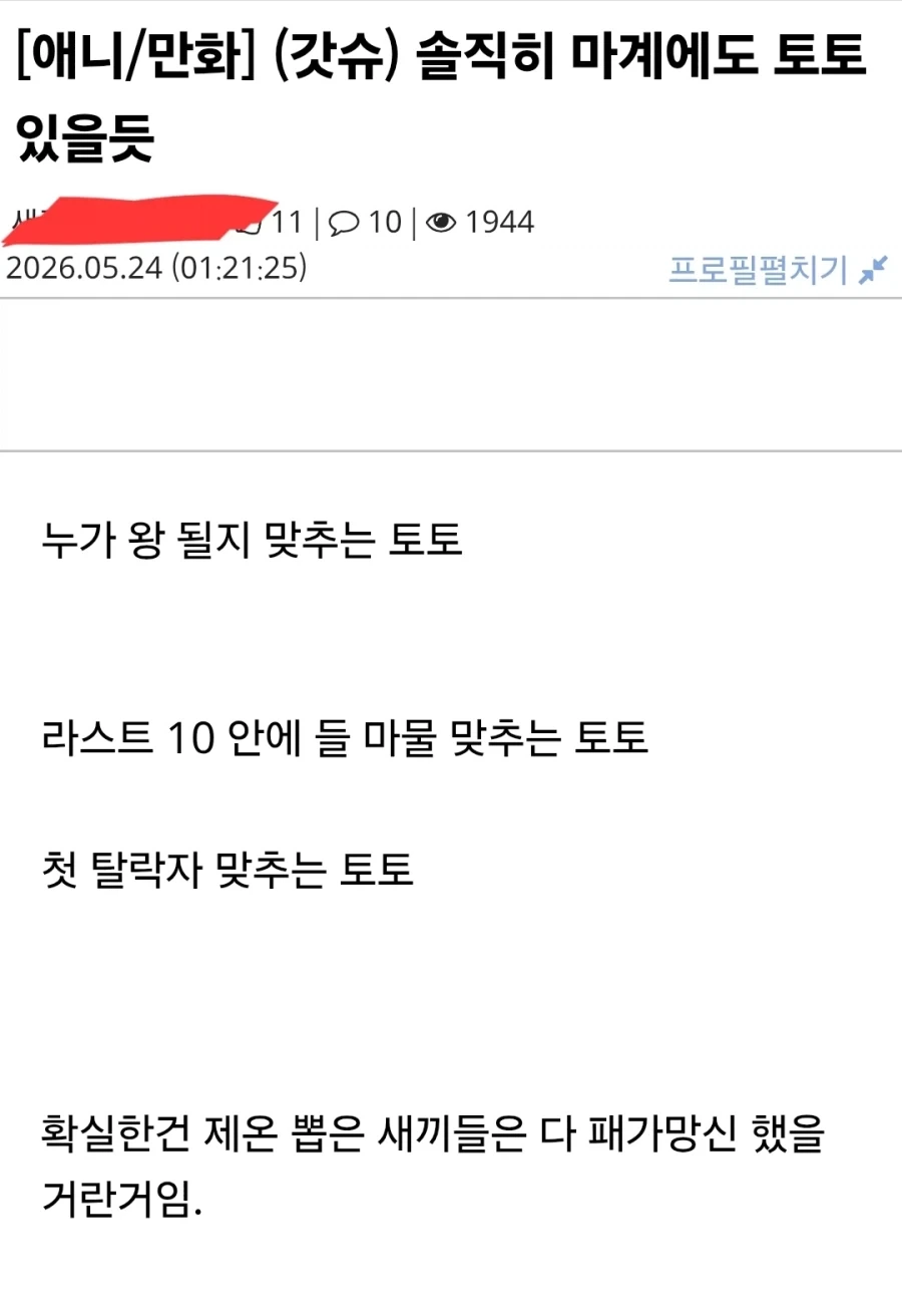 갓슈) 만약 왕을 정하는 싸움에 토토가 있었다면.jpg_1.webp