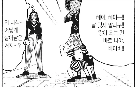 갓슈) 만약 왕을 정하는 싸움에 토토가 있었다면.jpg_5.webp