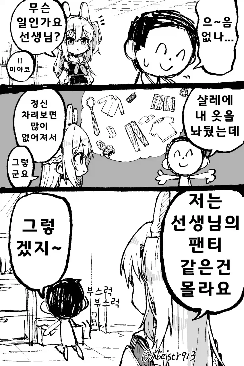 아이들은 돌아다니면 안돼. 모두 집으로 돌아가줘._1.webp
