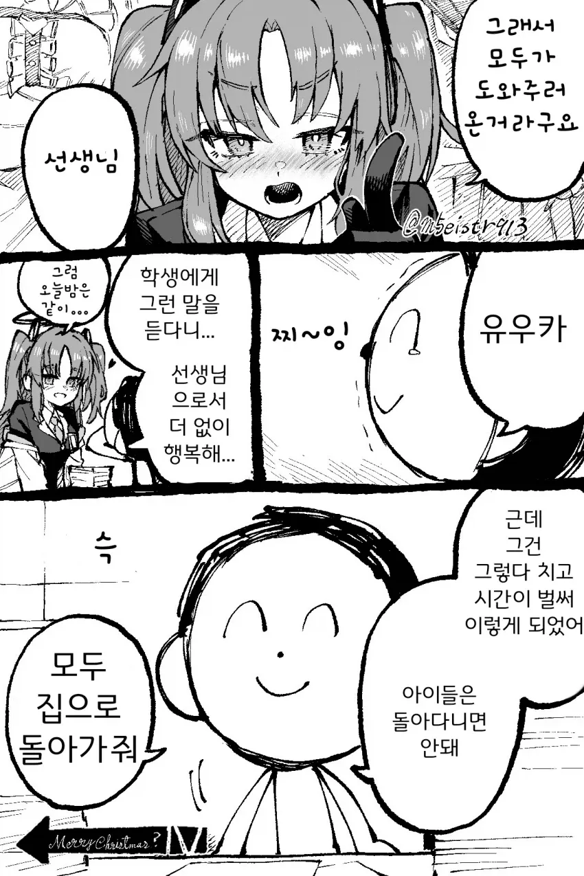 아이들은 돌아다니면 안돼. 모두 집으로 돌아가줘._3.webp