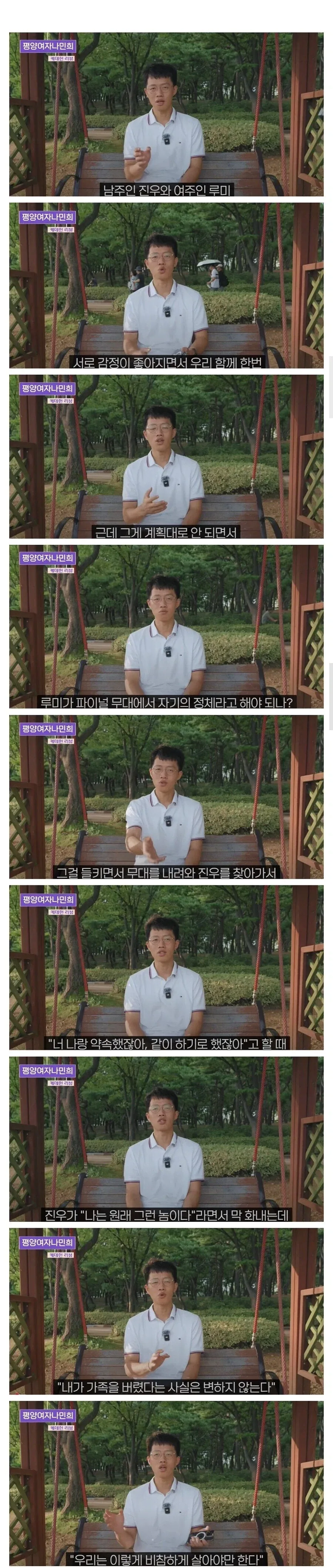 케데헌 진우에게 과몰입 씨게 왔다는 아저씨_1.webp