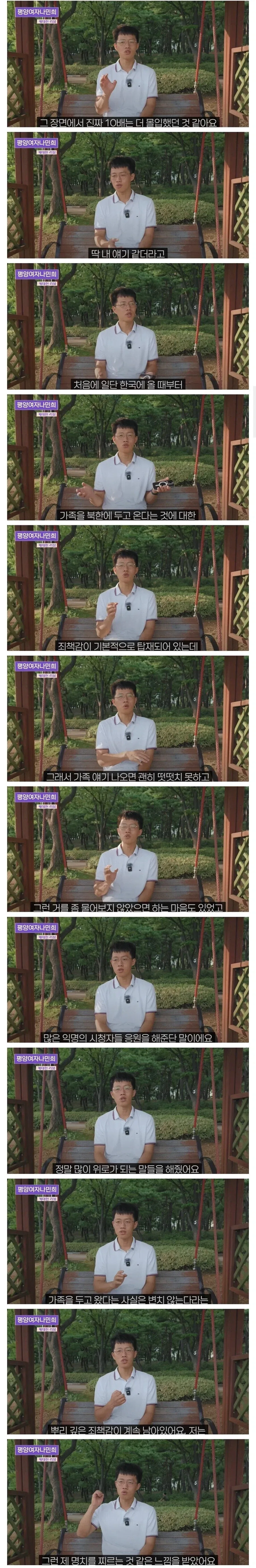 케데헌 진우에게 과몰입 씨게 왔다는 아저씨_2.webp