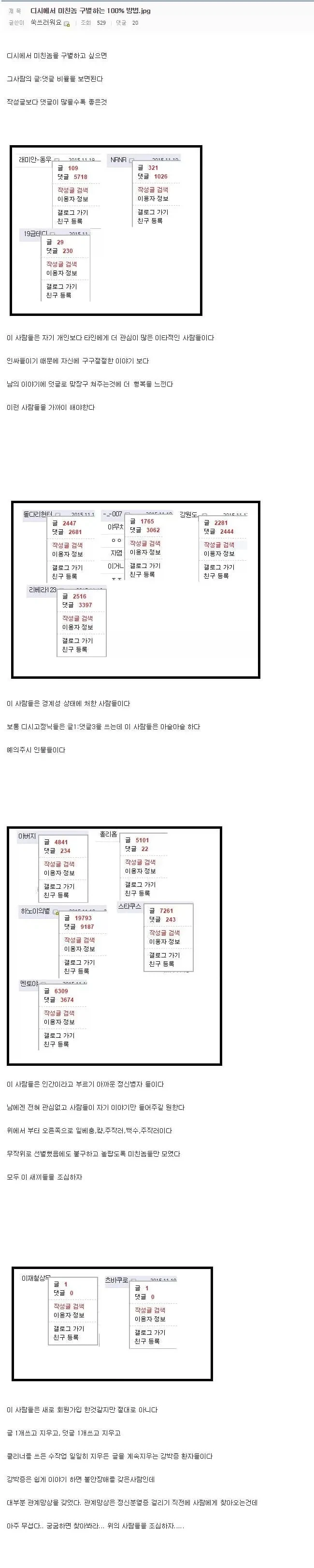 디시에서 ㅁㅊㄴ 구별하는 100% 방법.jpg_1.webp