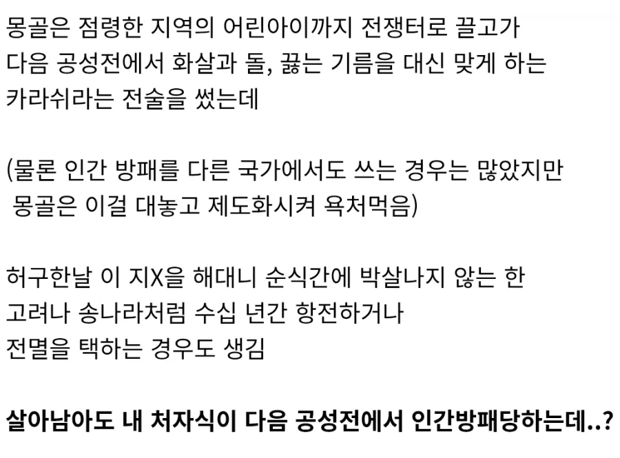 고려에서 수십년동안 몽골에 항전한 이유_2.webp