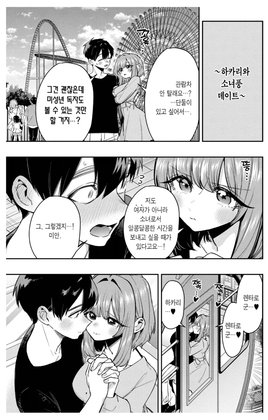 100여친)선긋는 남친_1.webp