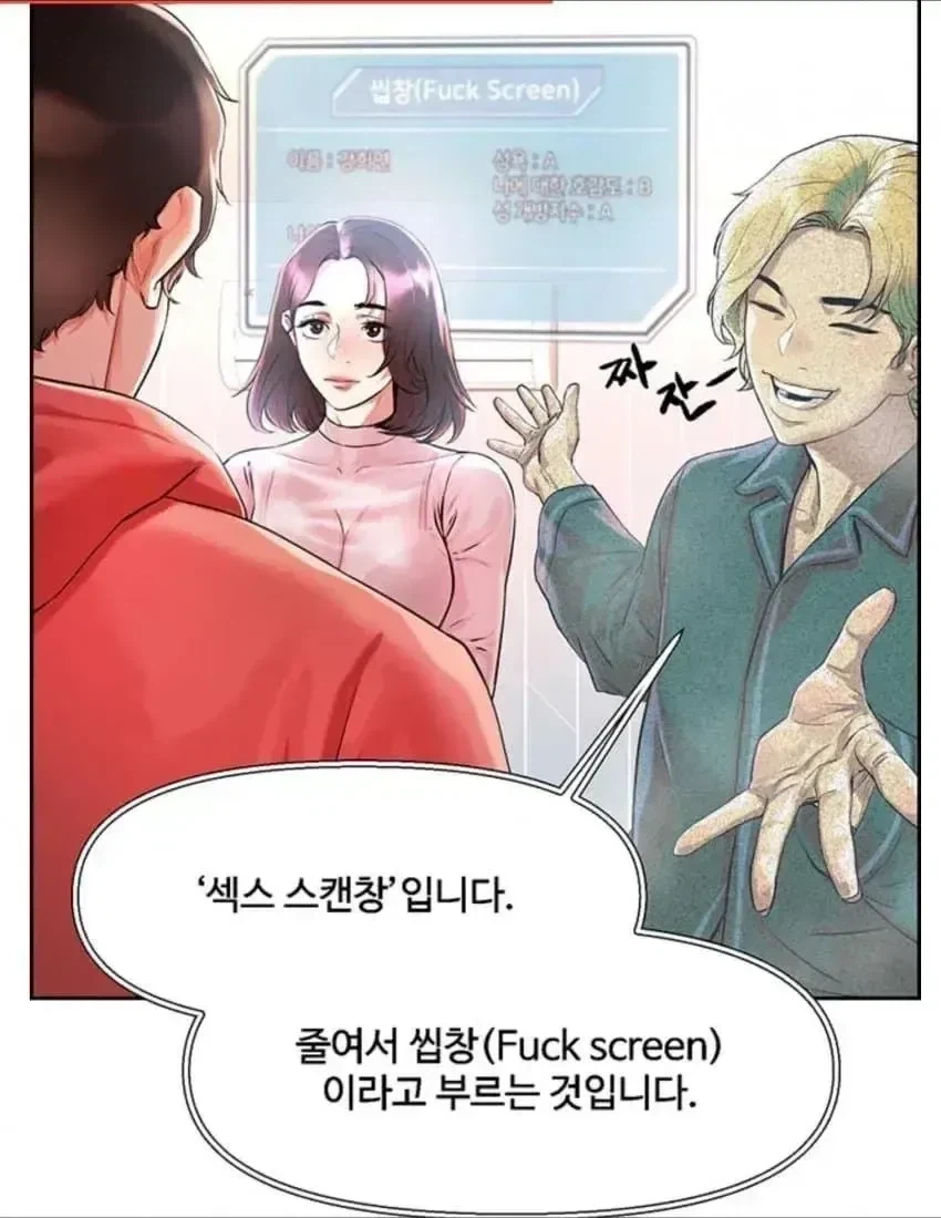 떡툰 래전설 상태창 이름 갑.jpg_1.webp