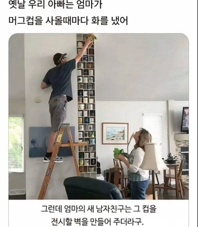 남편과 남친의 차이_1.webp