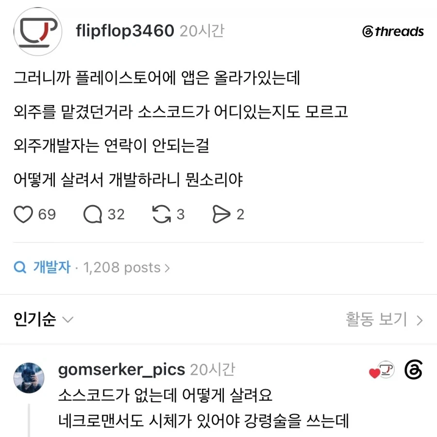 네크로맨서도 시체가 있어야 강령술을 하는데.jpg_1.webp