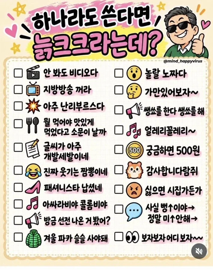 늙크크 용어들_1.webp