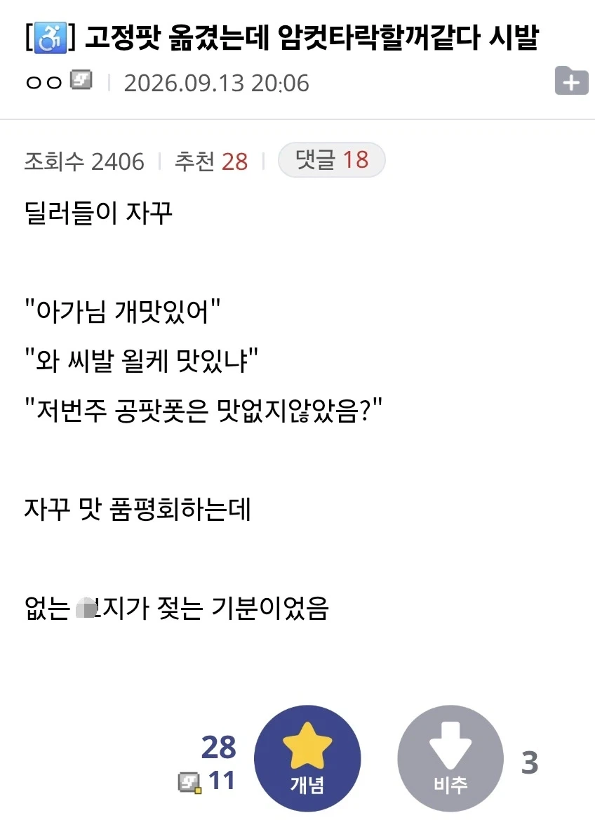 게임으로 암컷 타락 하는 법_1.webp