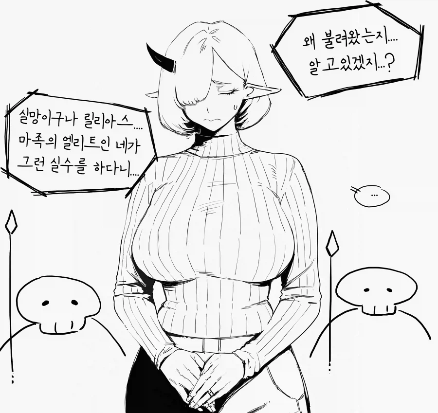 마왕이 마왕군한테 실망한 이유_3.webp