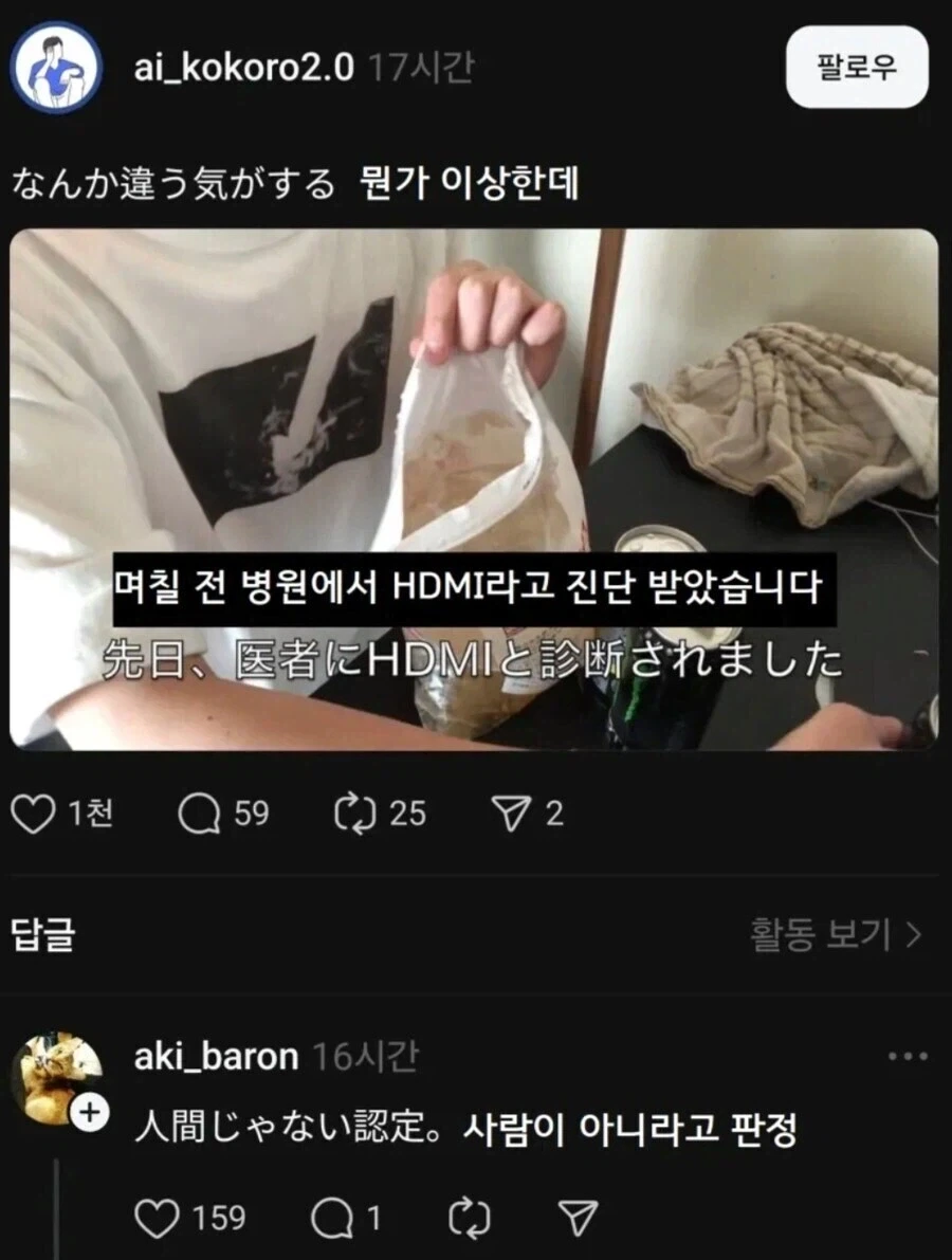며칠 전 병원에서 HDMI라고 진단 받았습니다._1.webp