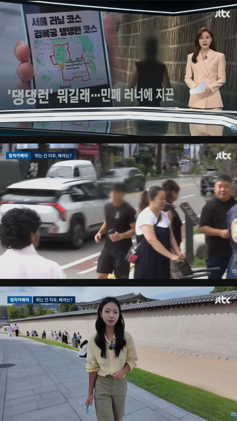댕댕런 민폐러너들 때문에 몸살이라는 경복궁_1.webp
