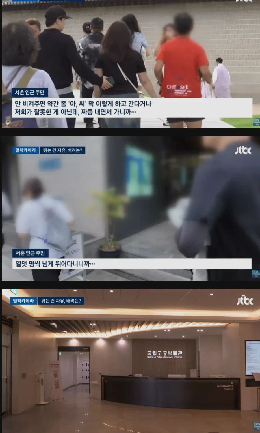 댕댕런 민폐러너들 때문에 몸살이라는 경복궁_5.webp