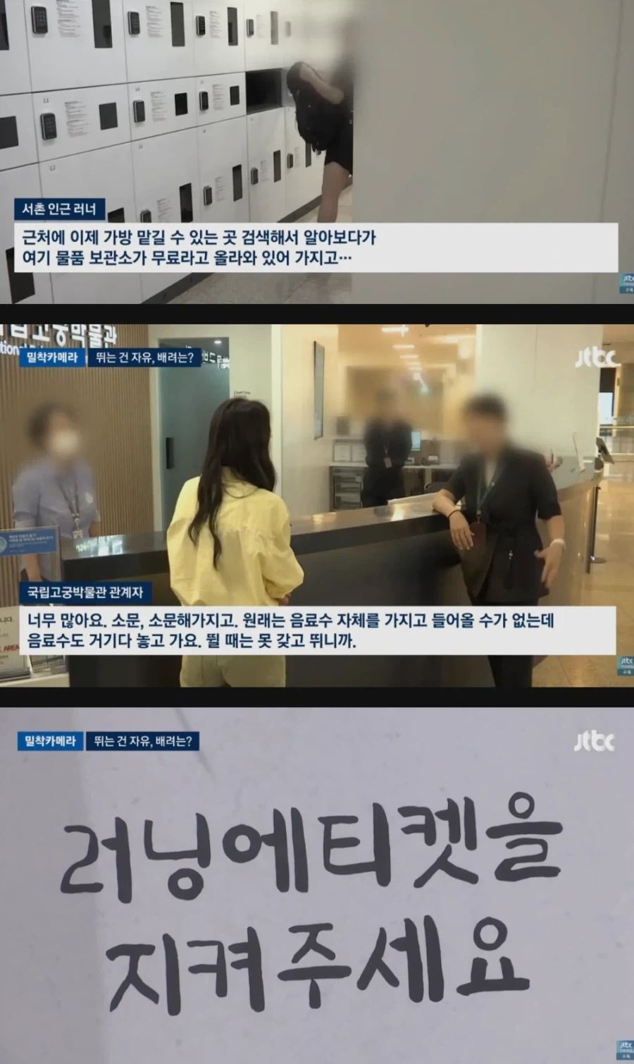 댕댕런 민폐러너들 때문에 몸살이라는 경복궁_7.webp