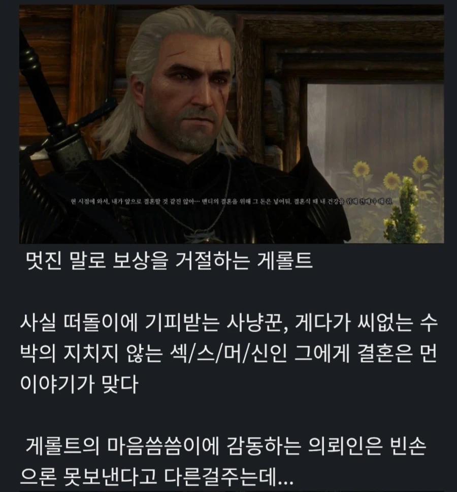 위쳐3)게임초반 게이머들을 낚는 악랄한 퀘스트_2.webp