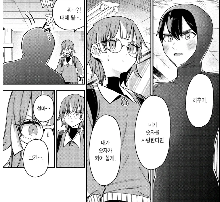 100여친)숫자말고 관심없는 여자에게 어필하는 방법_2.webp
