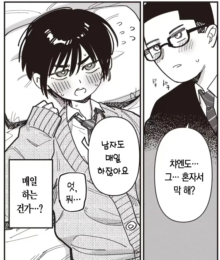 친한 사이라도 실례돼는 말_1.webp