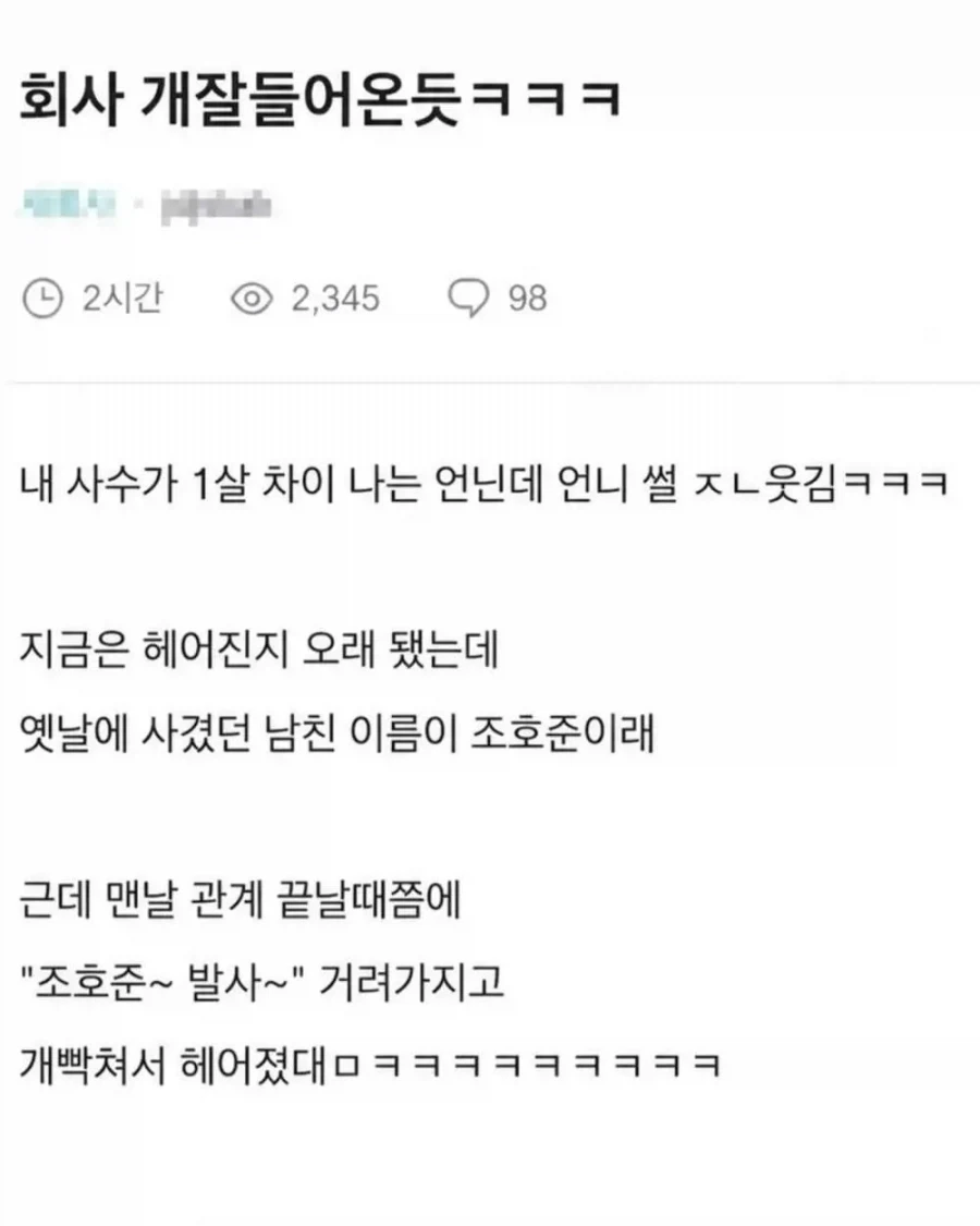 조호준씨만 가능한 드립_1.webp