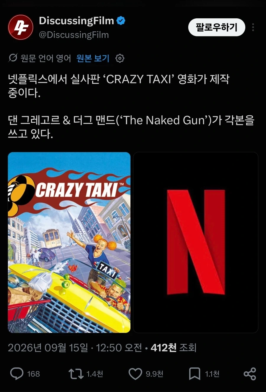 세가×넷플릭스 콜라보로 여러가지 나오네_2.webp