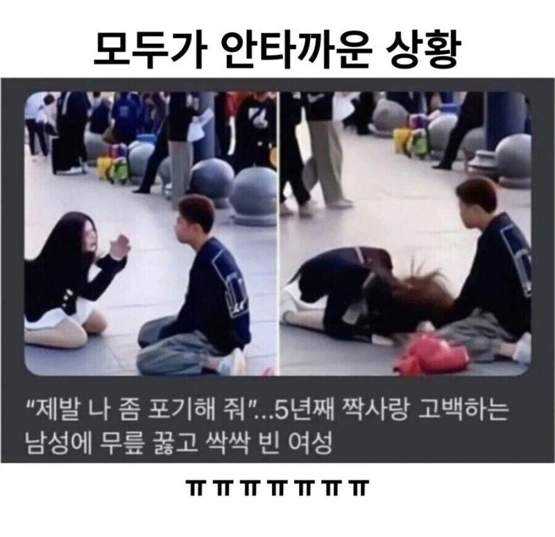 5년 째 짝사랑한 남성에게 비는 여성_1.webp
