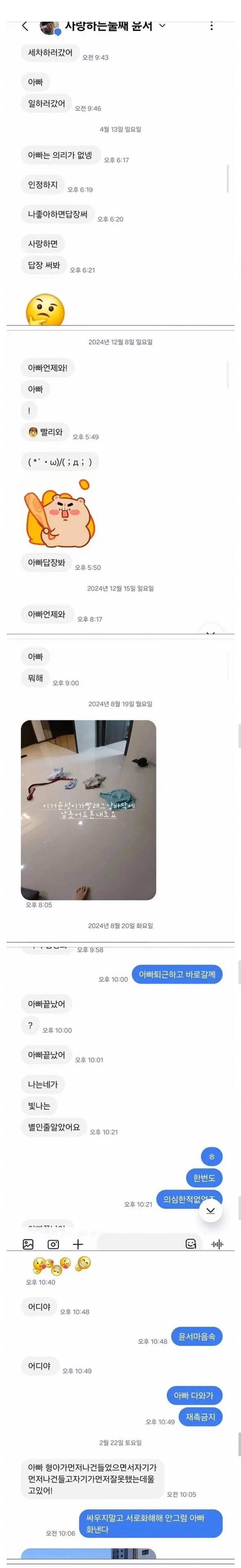 핸드폰 사주니까 폭주하는 초등학생 아들.jpg_1.webp