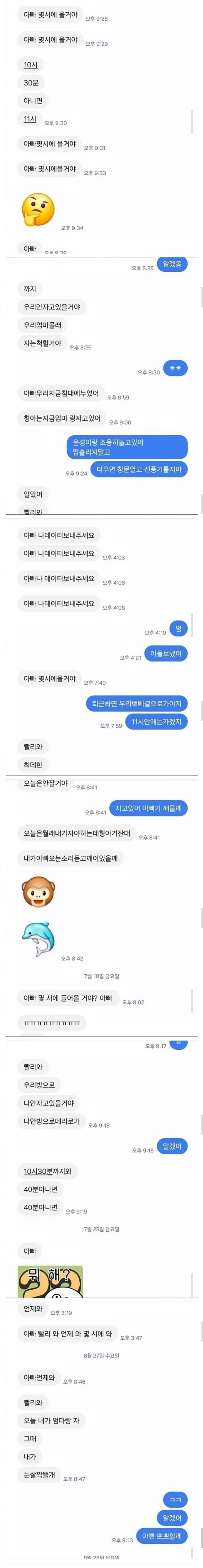 핸드폰 사주니까 폭주하는 초등학생 아들.jpg_2.jpg