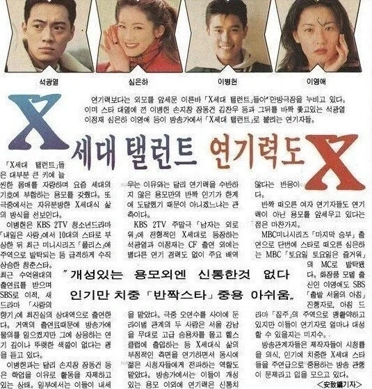 이병헌 심은하 이영애를 동시에 까는 기사 jpg._1.webp