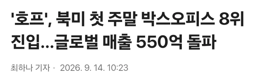 호프 기사 온몸비틀기 존나 웃기네 ㅋㅋㅋㅋㅋㅋ_1.webp