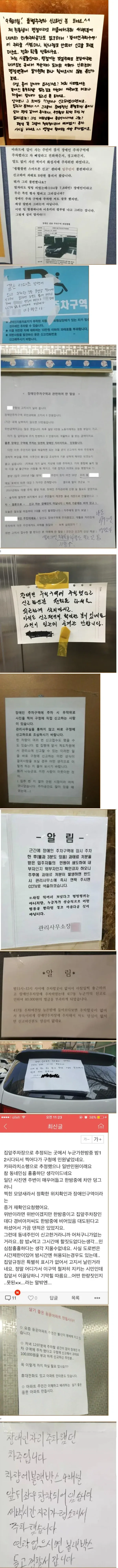 장애인 주차구역 빌런 구경하고 가라._1.webp