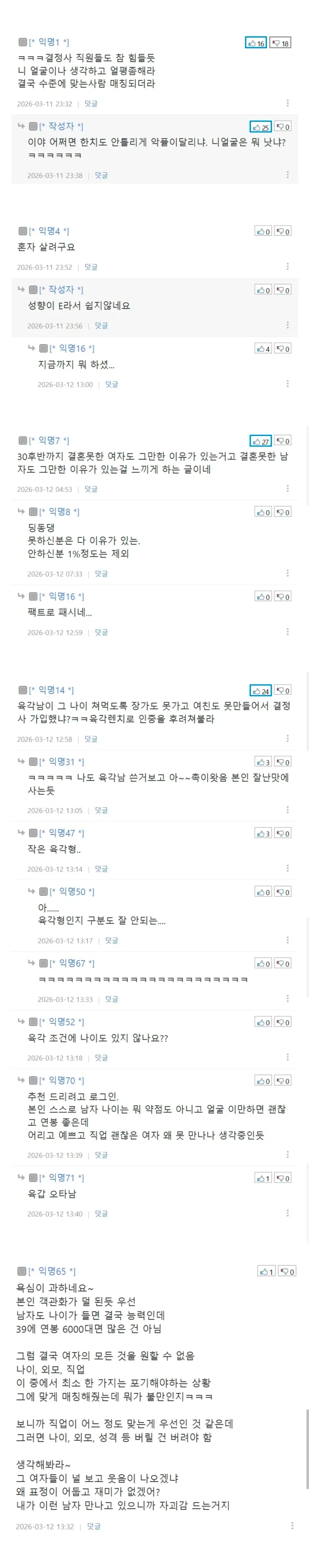 40살 결정사후기 (남자)_2.webp
