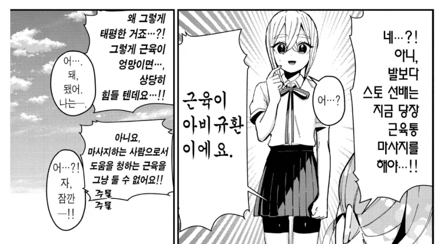 100여친)극M 여친의 약점_1.webp