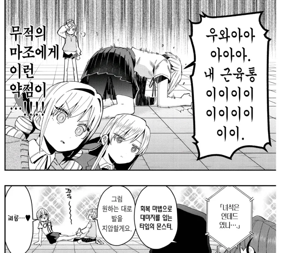 100여친)극M 여친의 약점_2.webp