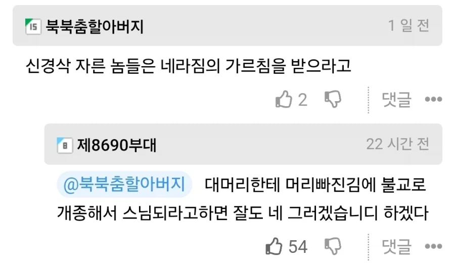스타)칼라 끊겼으면 그냥 네라짐 하면 안됨?_1.webp