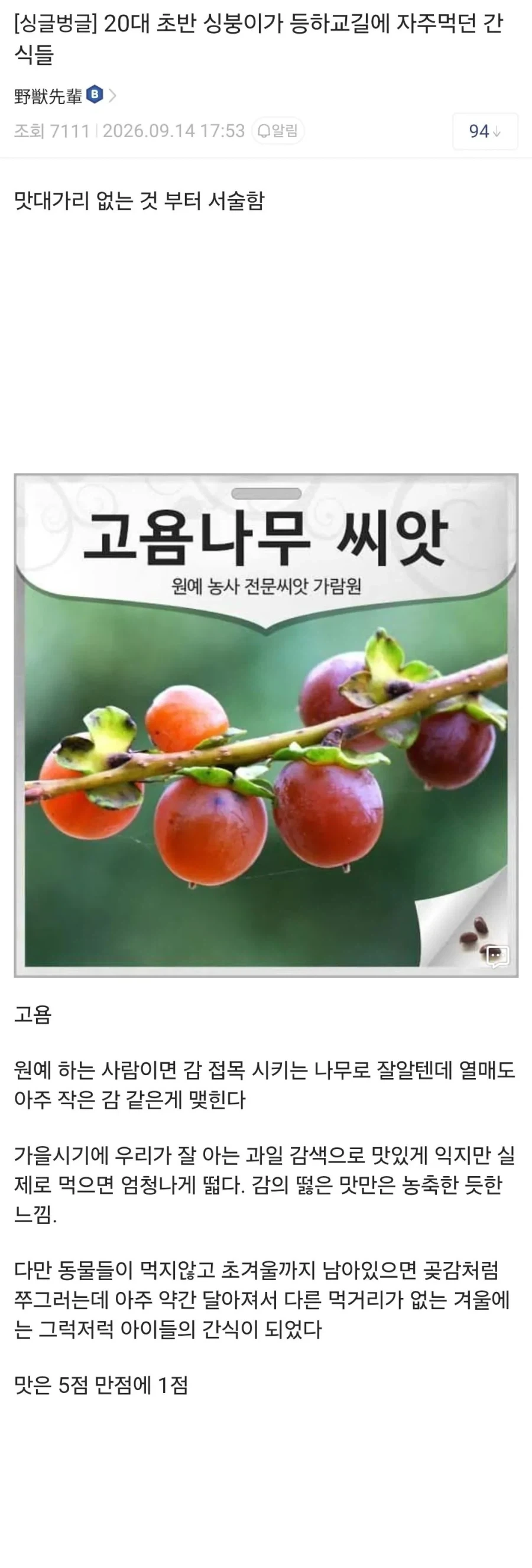20대 디씨인이 어렸을때 먹던 간식들_1.webp
