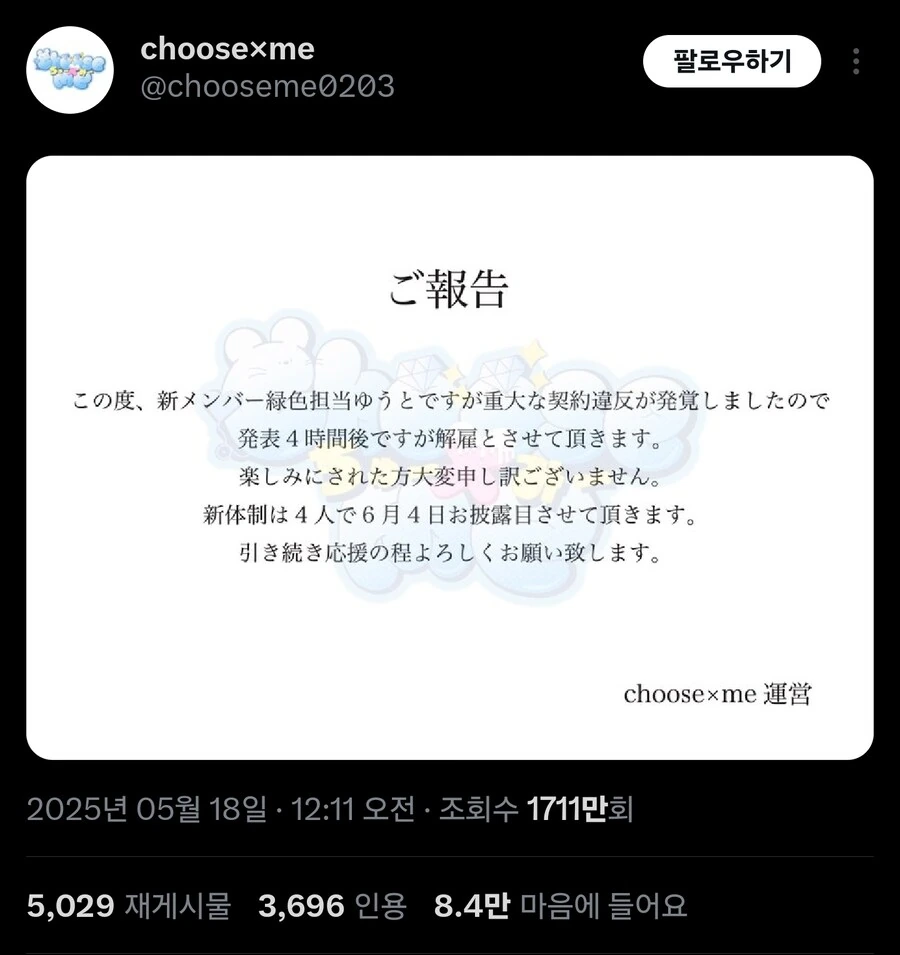 듣보 지하남돌이 좋아요 8만받는법_1.jpg
