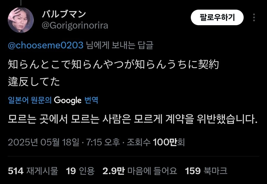 듣보 지하남돌이 좋아요 8만받는법_3.jpg