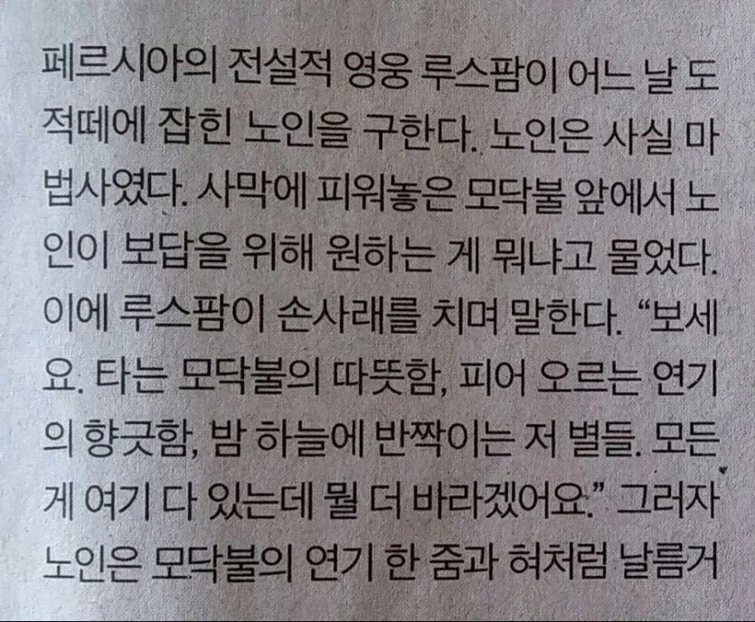 페르시안 고양이 탄생 설화.jpg_1.webp