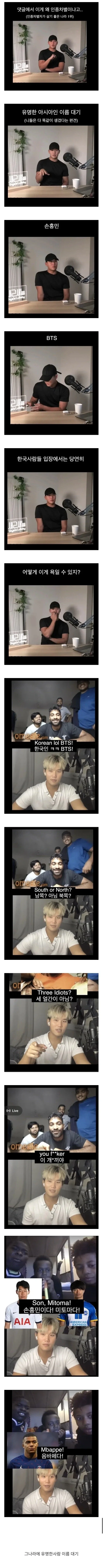 의외로 인종차별이라는 발언.jpg_1.webp