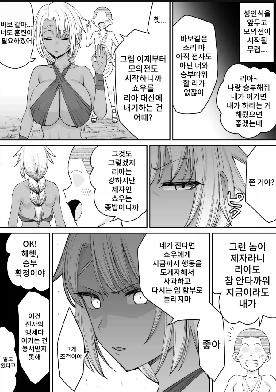 한 장으로 보는 전사의 맹세_1.webp